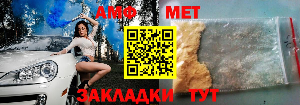 Шелехов  Amphetamine 98%  Вход с VPN 