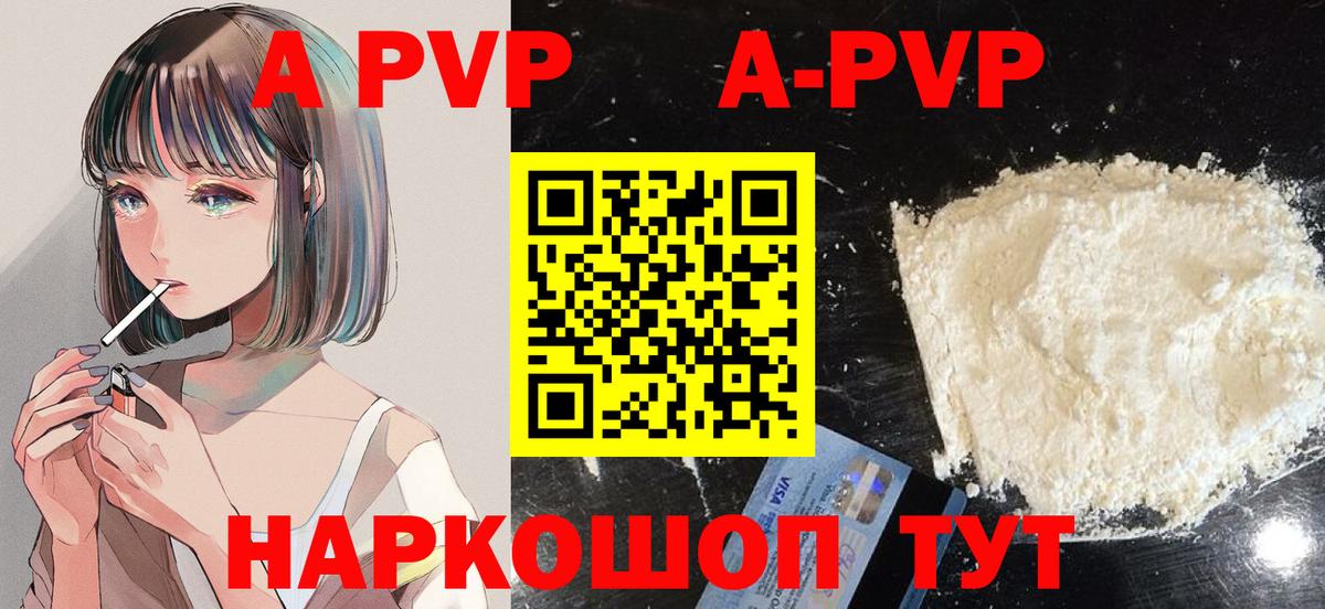 Alpha-PVP СК Шелехов