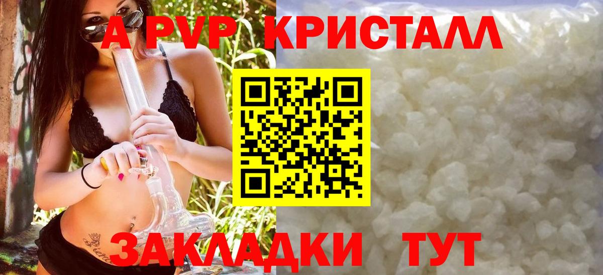 A PVP  A-PVP СК  Вход с VPN  A-PVP СК КРИС  Шелехов 
