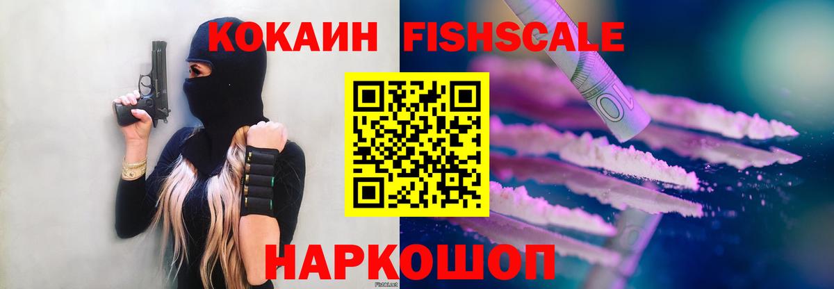 наркота  Вход с VPN  Cocaine VHQ  Шелехов  Кокаин Колумбийский  COCAIN 