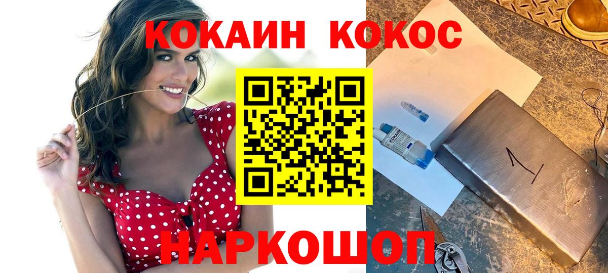 Cocaine Columbia Шелехов
