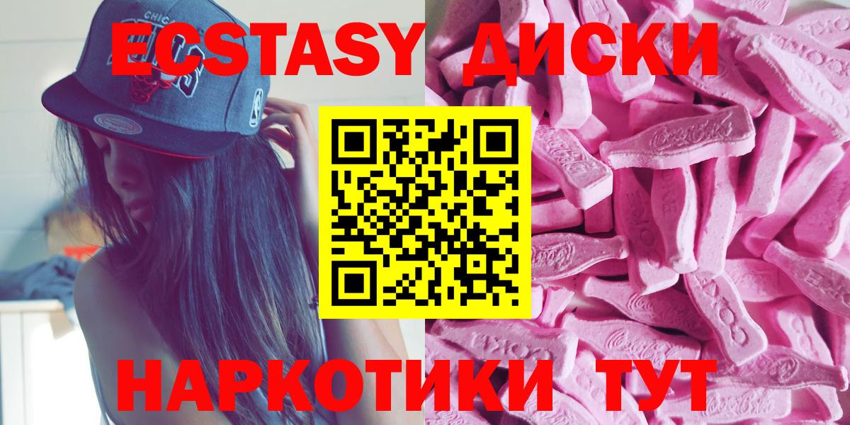 Экстази MDMA Шелехов