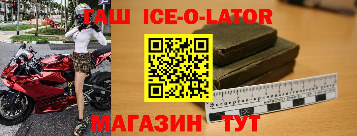 ГАШИШ Cannabis Шелехов