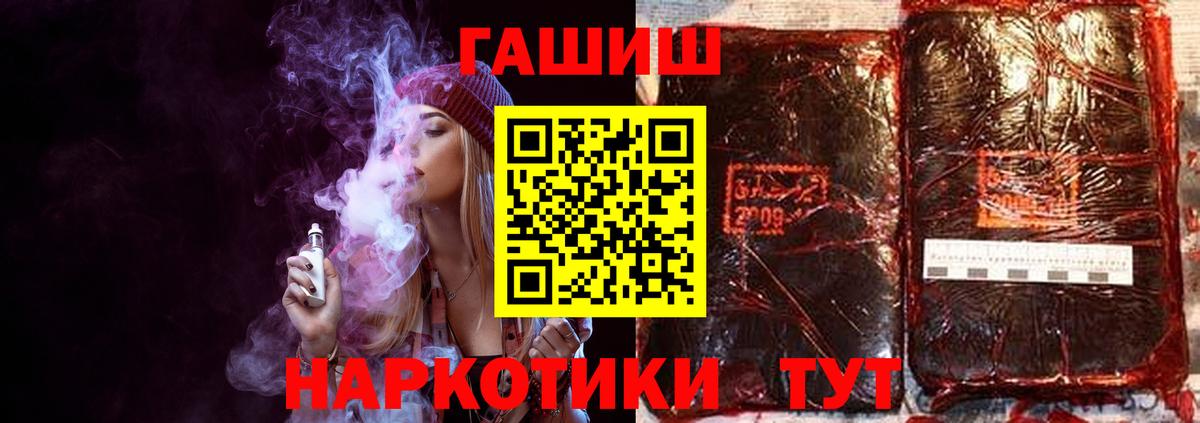 Гашиш убойный  Вход с VPN  Шелехов  ГАШИШ hashish 