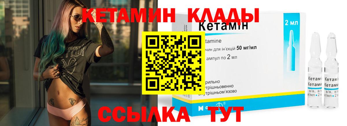 КЕТАМИН ketamine  Вход с VPN  Кетамин VHQ  Шелехов 