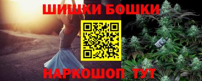 бошки Ливны