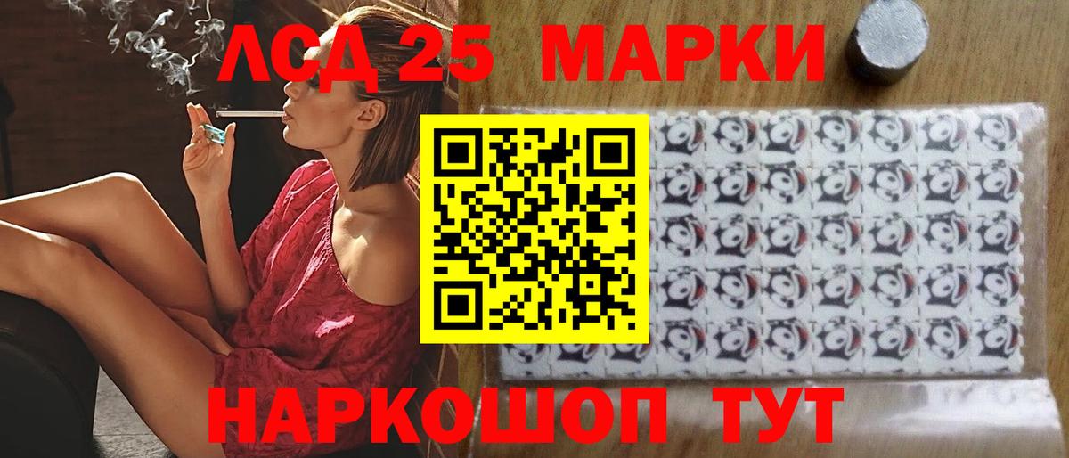 Лсд 25 экстази  Вход с VPN  LSD-25 экстази кислота  Шелехов  ЛСД экстази кислота 