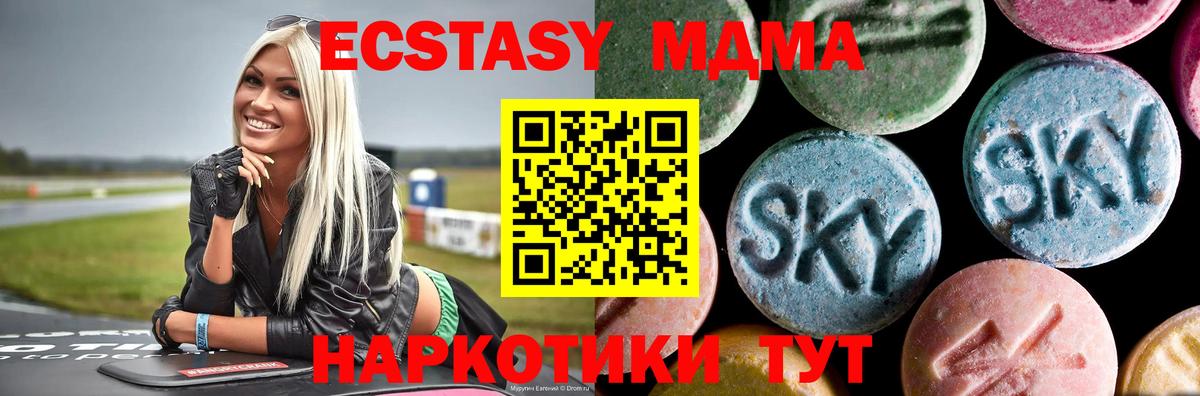 MDMA crystal  МДМА кристаллы  MDMA  Вход с VPN  Шелехов 