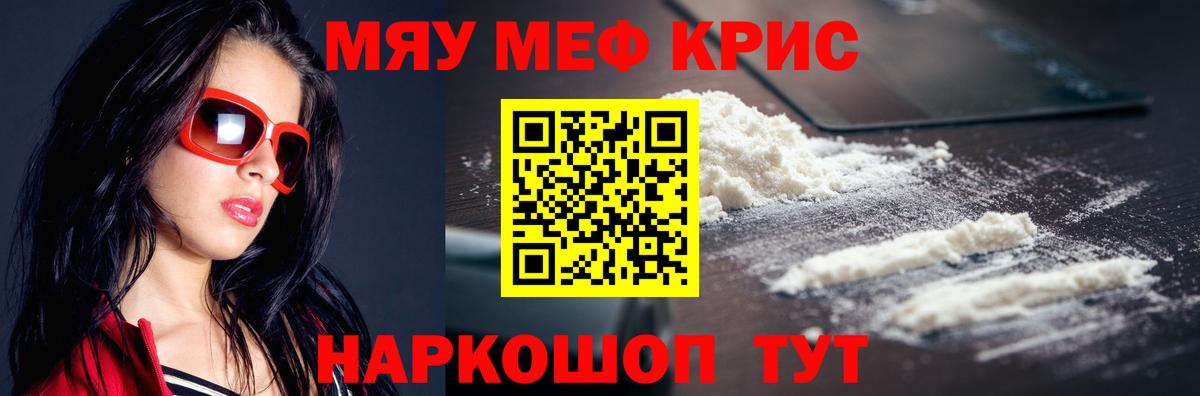 Шелехов  МЯУ-МЯУ mephedrone  МЕФ  Мефедрон mephedrone  МЕФ  Вход с VPN 