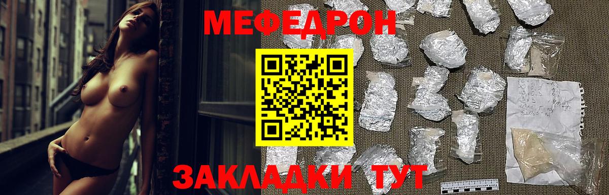 МЕФ  Шелехов