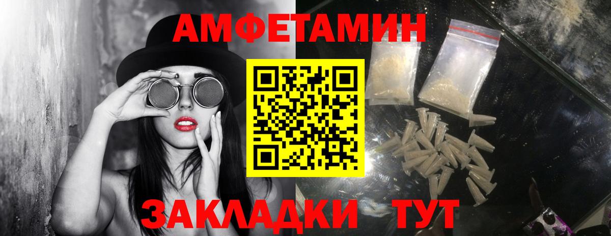Первитин Methamphetamine Шелехов