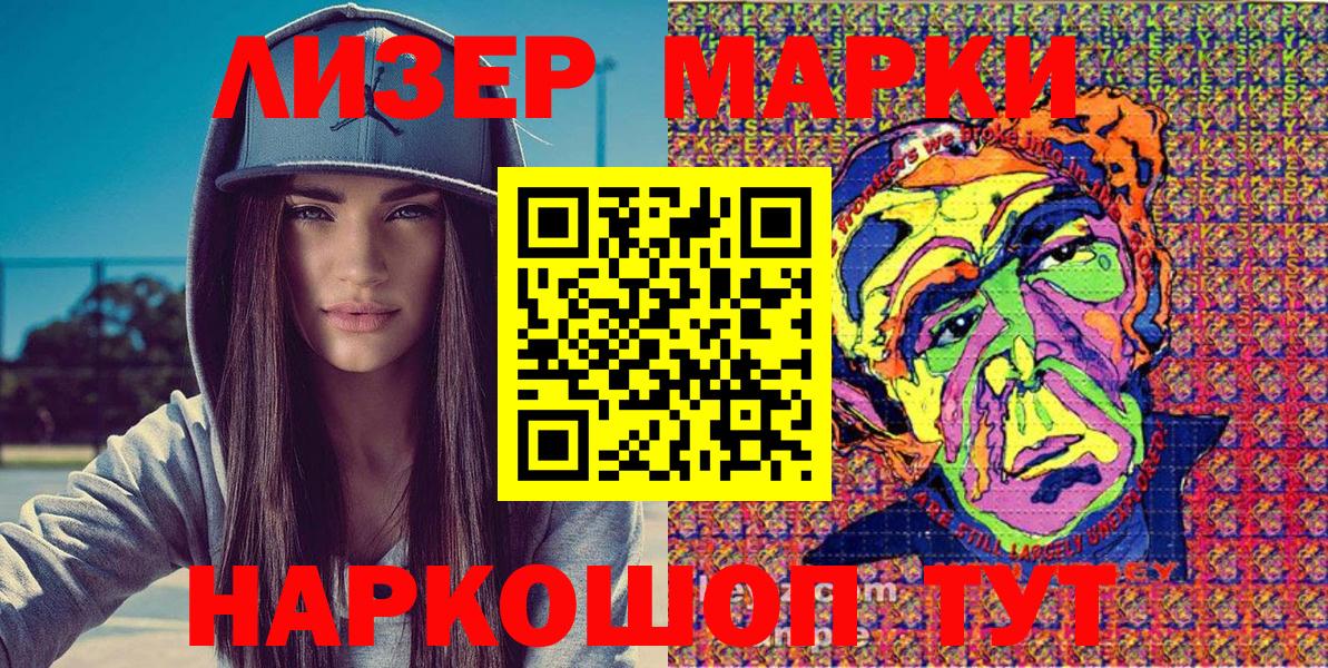Наркотические марки 1,5мг  Наркотические марки 1,5мг  Наркотические марки  Вход с VPN  Шелехов 