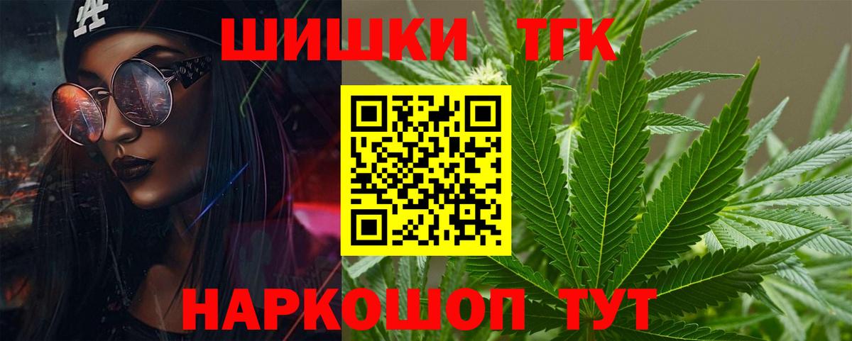 Бошки Шишки планчик  Бошки Шишки конопля  Бошки марихуана план  Вход с VPN  Шелехов 